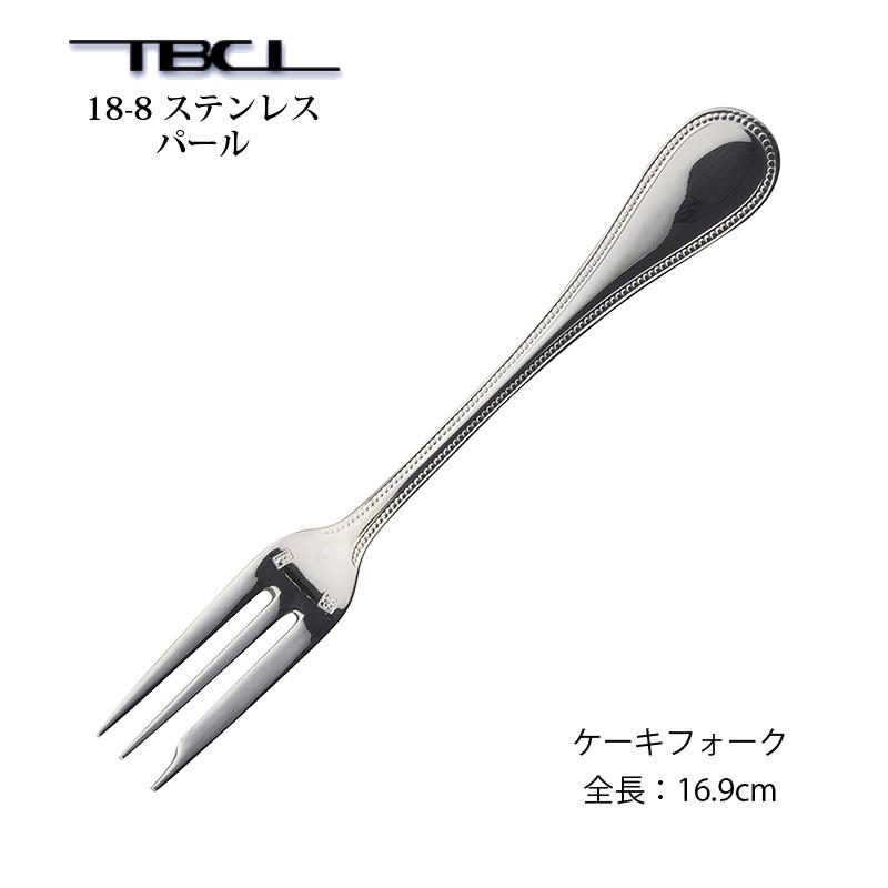カトラリー ケーキフォーク 169mm パール フォーク 18-8ステンレス