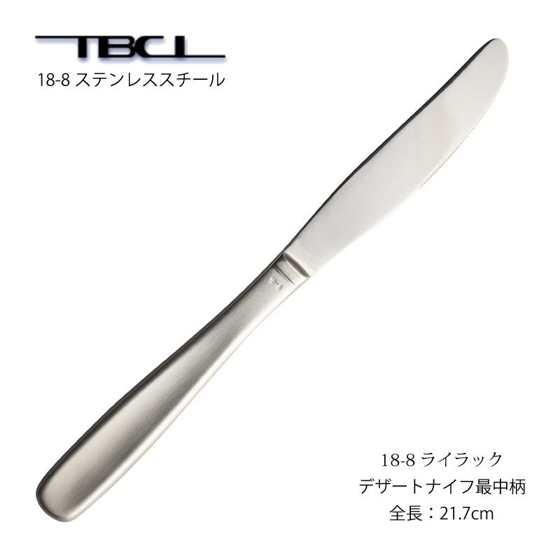 カトラリー デザートナイフ(ディナーナイフ) 最中柄 217mm ライラック