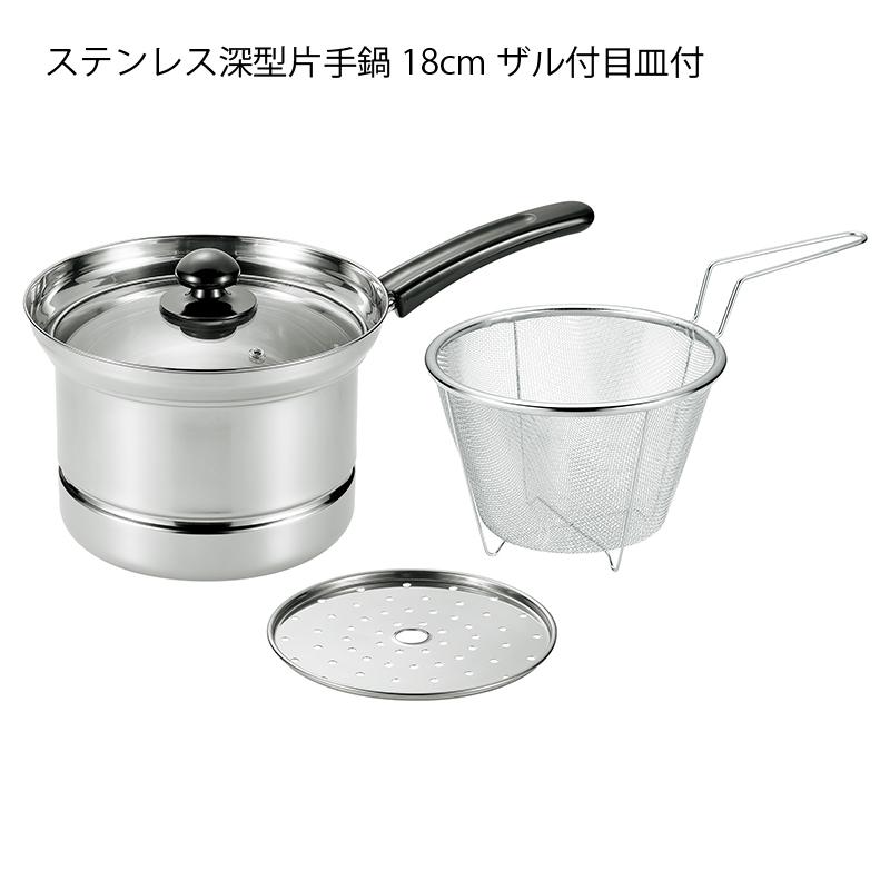 鍋セット ステンレス 深型片手鍋18cm 満水容量4000ml FPZ-18MS パスタ