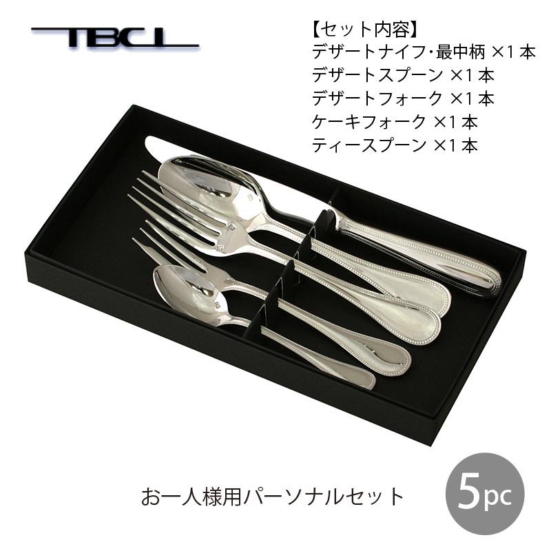 カトラリーセット ナイフフォークスプーン 1人用 5本組 パール ナイフ