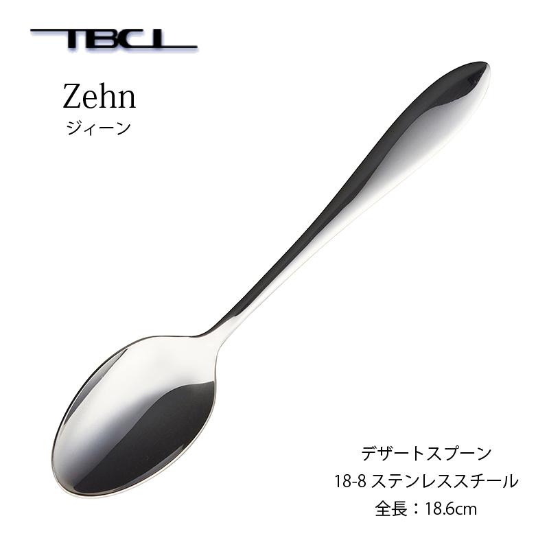 カトラリー テーブルスプーン 200mm ジィーン スプーン 18-8ステンレス