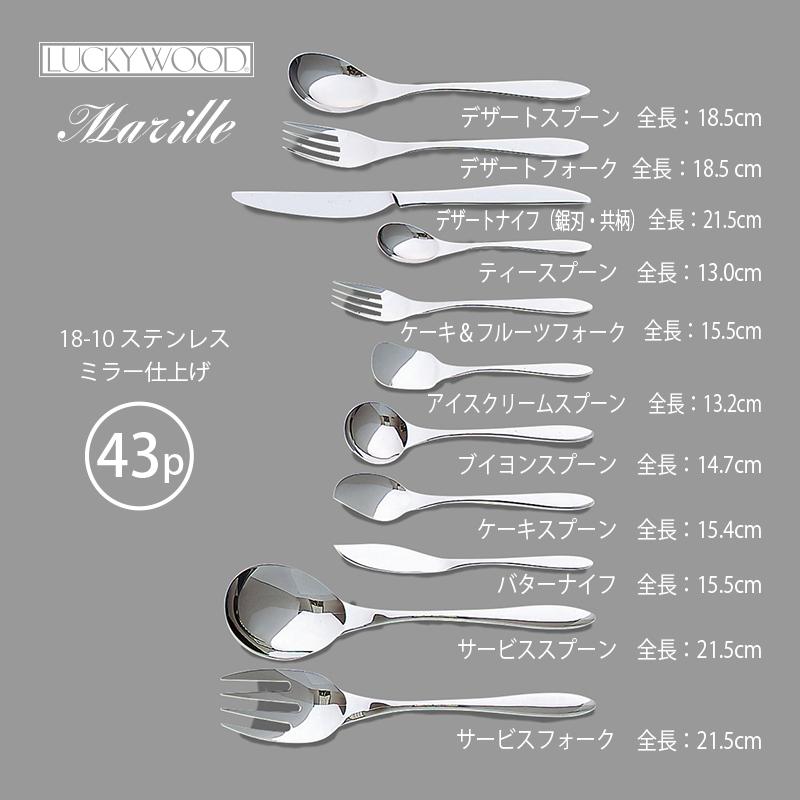 LUCKY WOOD（ラッキーウッド） カトラリーセット ナイフ フォーク