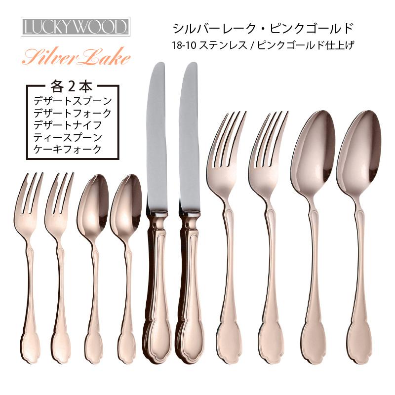 LUCKY WOOD（ラッキーウッド） カトラリーセット ナイフ フォーク