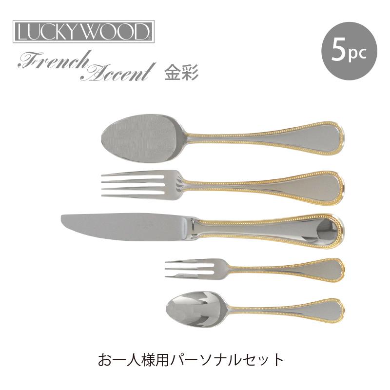 LUCKY WOOD（ラッキーウッド） カトラリーセット ナイフ フォーク