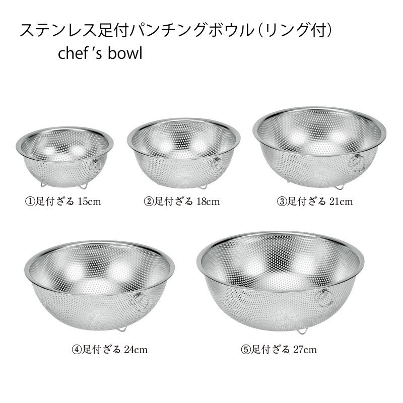 ボウル 調理器具 シェフズボウル ステンレス深型ボウル 18cm 容量目盛