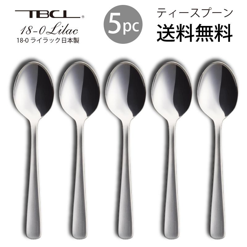 カトラリーセット ティースプーン5本組 ライラック 18-0ステンレス