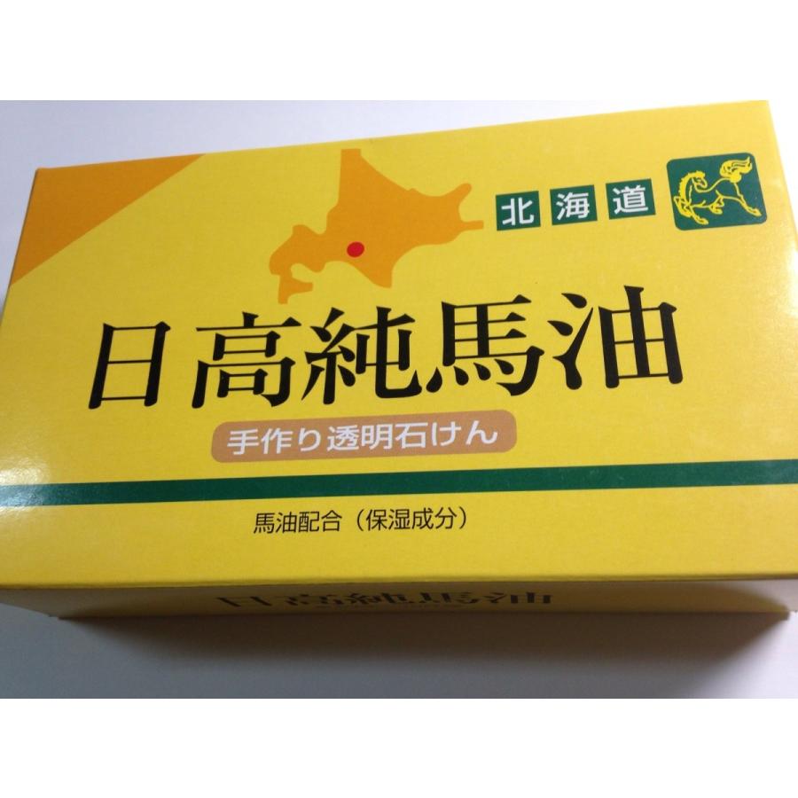 北海道日高ウエスタンファーム純馬油＜手作り透明石けん＞2個入り