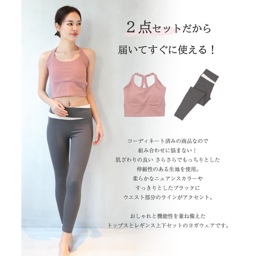 ヨガウェア 上下セット 体型カバー レディース ブラトップ レギンス 2