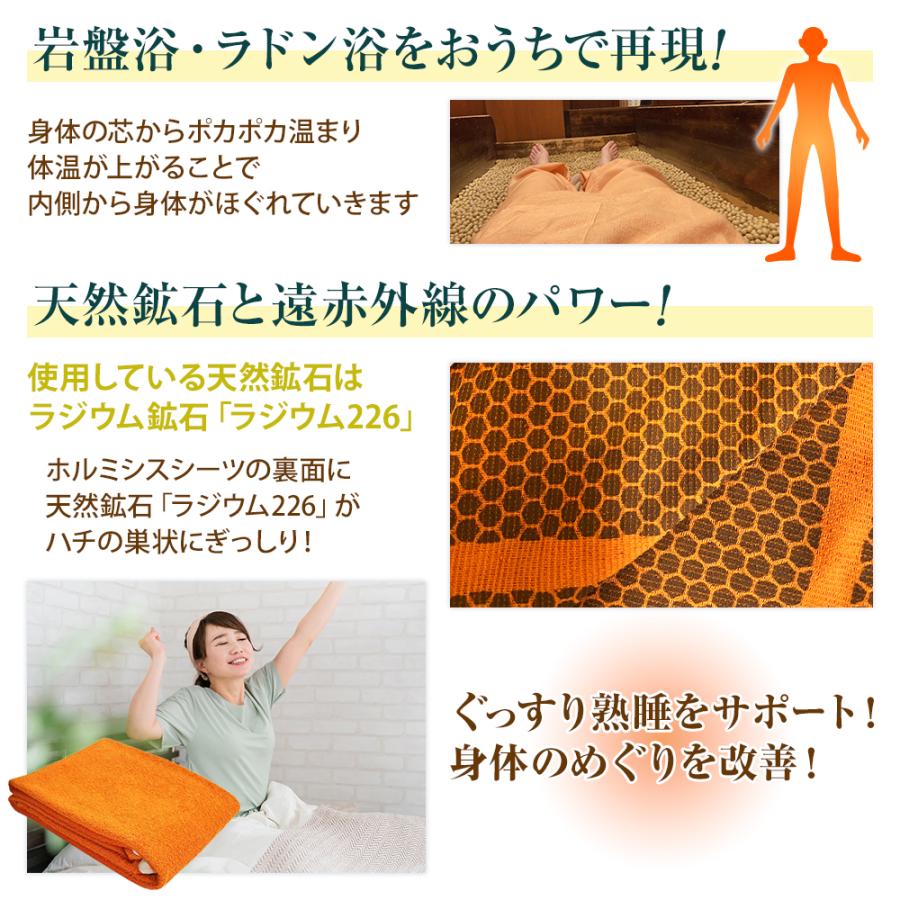 プラスケア ホルミシスシーツ ホワイト 100×200cm ホルミシス効果 岩盤