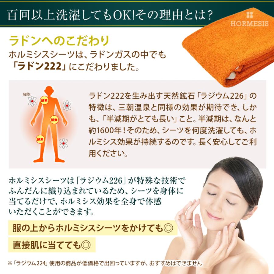 プラスケア ホルミシスシーツ ホワイト 100×200cm ホルミシス効果 岩盤