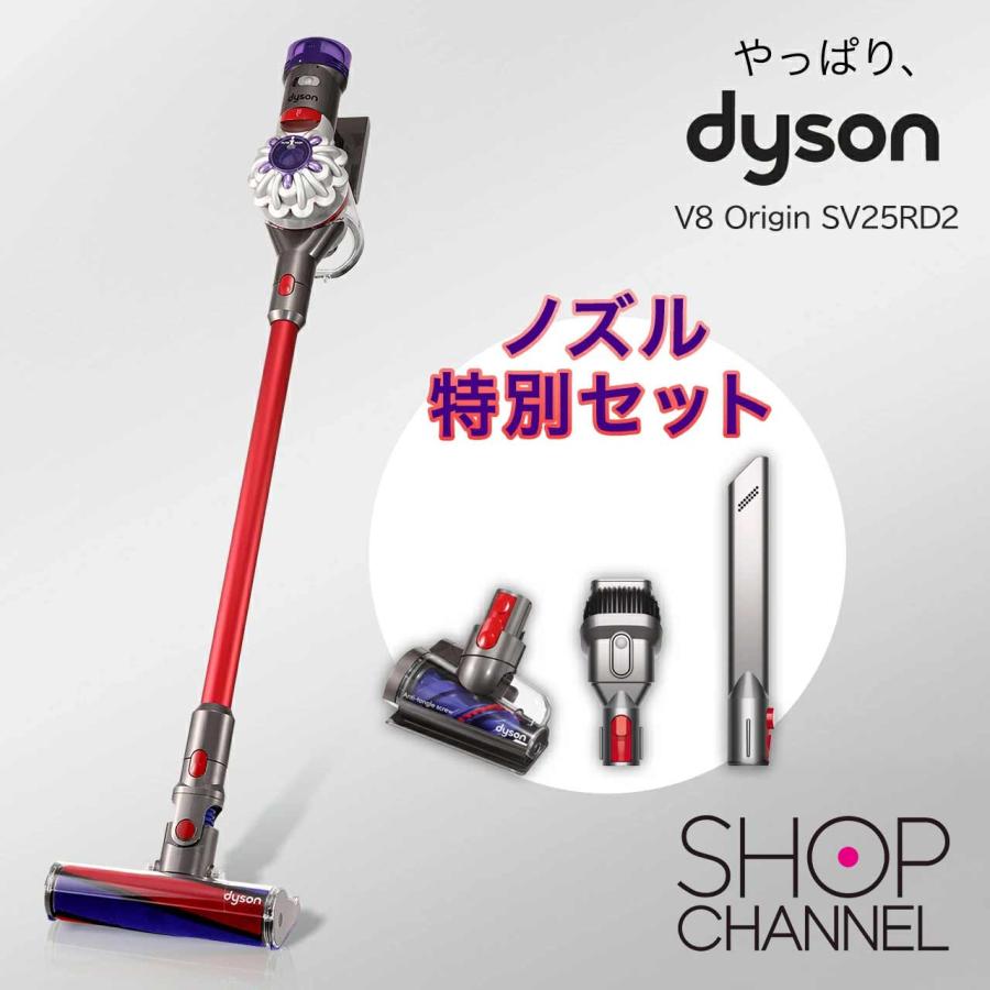 v8 正規品 掃除機 ダイソン ノズル特別セット コードレス掃除機 V8