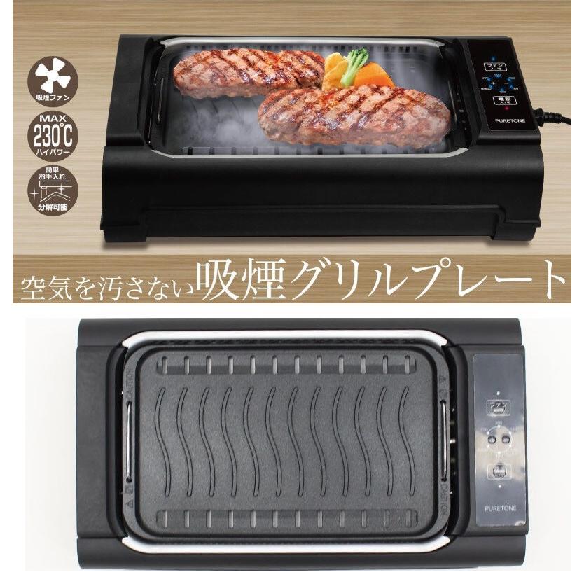 吸煙グリル プレート スモークレス 焼肉プレート ホットプレート 無煙