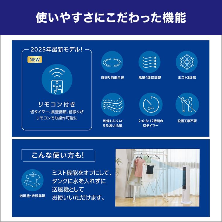 ショップジャパン（Shop Japan） ここひえ タワーT2 ひんやりセット