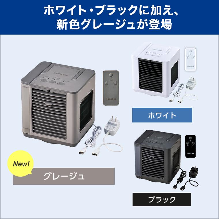 ショップジャパン（Shop Japan） ここひえR7 冷風扇 2台セット