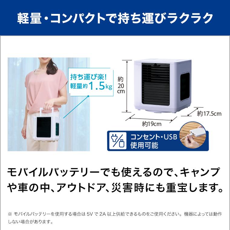 ショップジャパン（Shop Japan） ここひえR7 冷風扇 2台セット