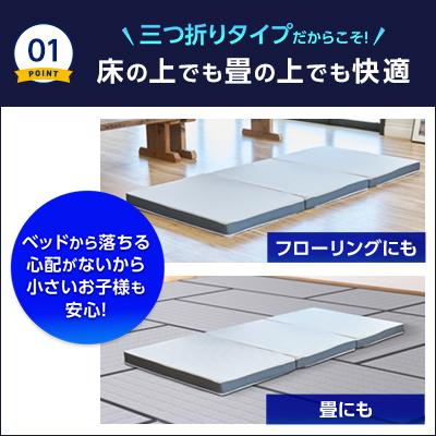 トゥルースリーパー（True Sleeper） エアフリー 三つ折りタイプ 半額