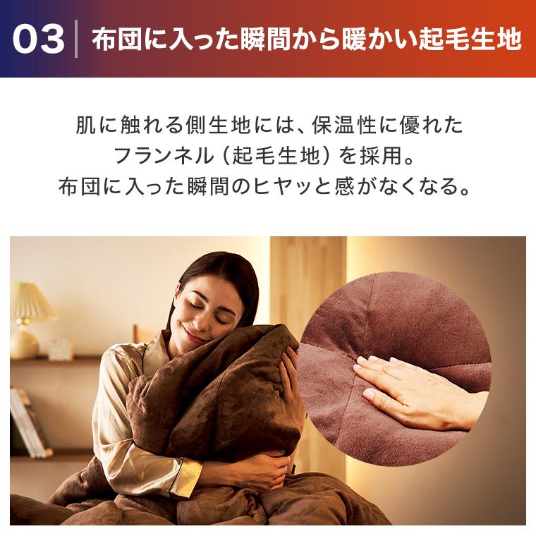 トゥルースリーパー（True Sleeper） ヒートモア掛け布団 特別2枚