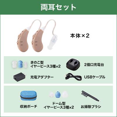 ショップジャパン（Shop Japan） 公式 返品保証付 集音器 楽ちん