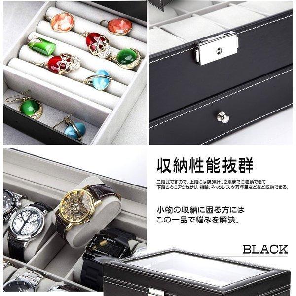 時計 ケース 腕時計 メンズ レディース 12本用 収納ボックス 2段式