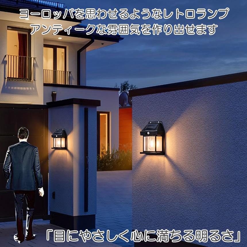 ソーラーライト 屋外 防水 センサーライト ガーデンライト ソーラー