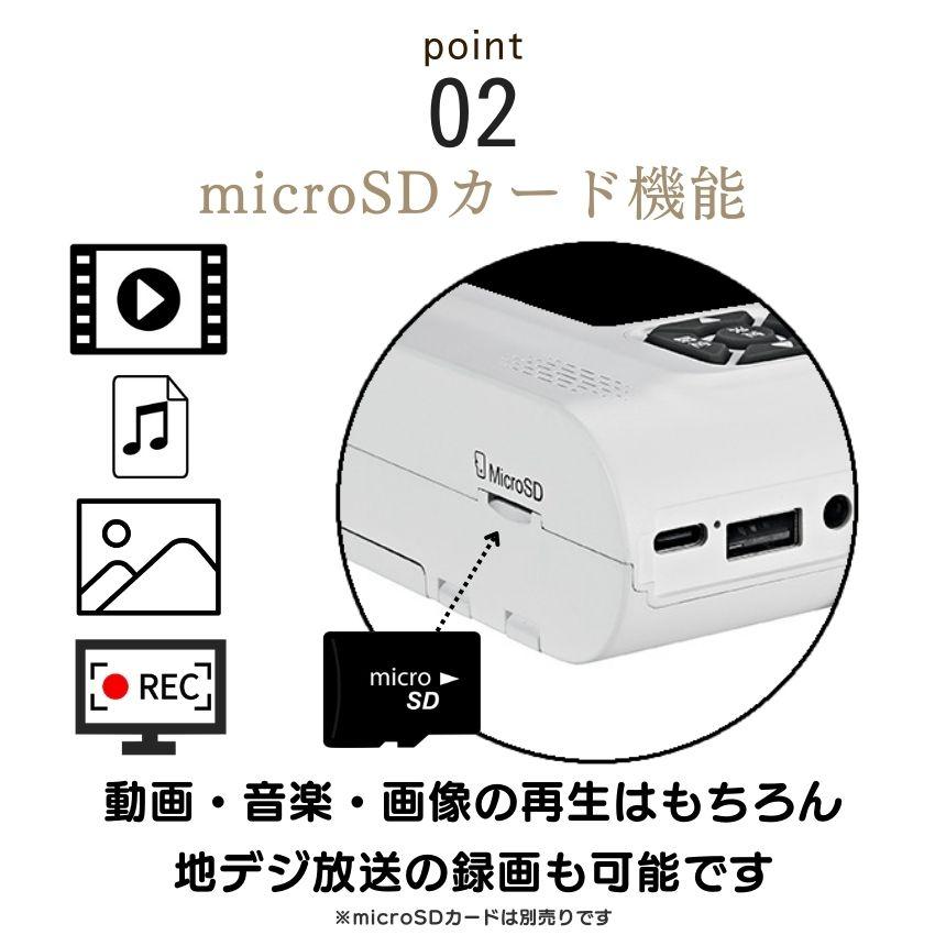 ポータブルテレビ ワンセグテレビ 録画 機能 防災テレビ 4.3インチ am