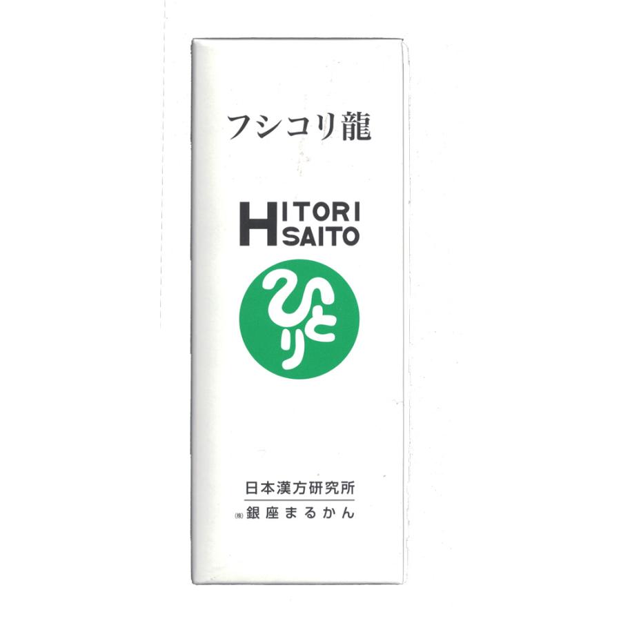 銀座まるかん フシコリ龍 グルコサミン コンドロイチン