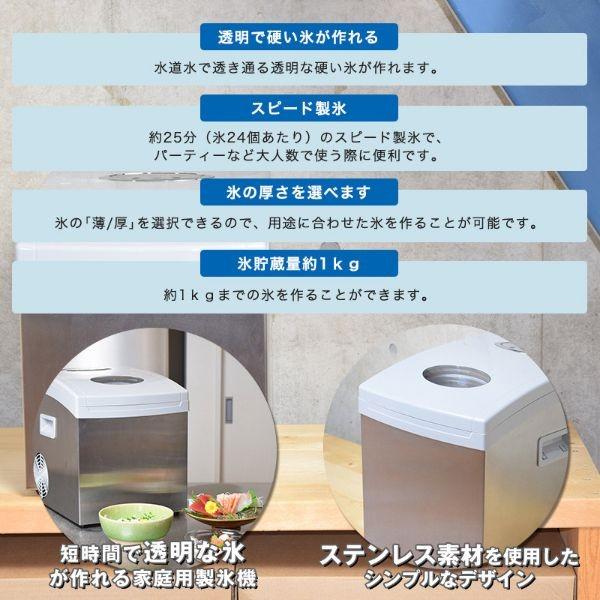 製氷機 家庭用 クリスタル アイスメーカー 製氷器 氷作り 短時間で透明