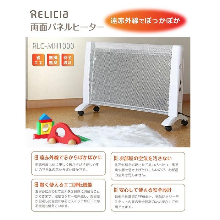 両面パネルヒーター マイカパネルヒーター 遠赤外線パネルヒーター