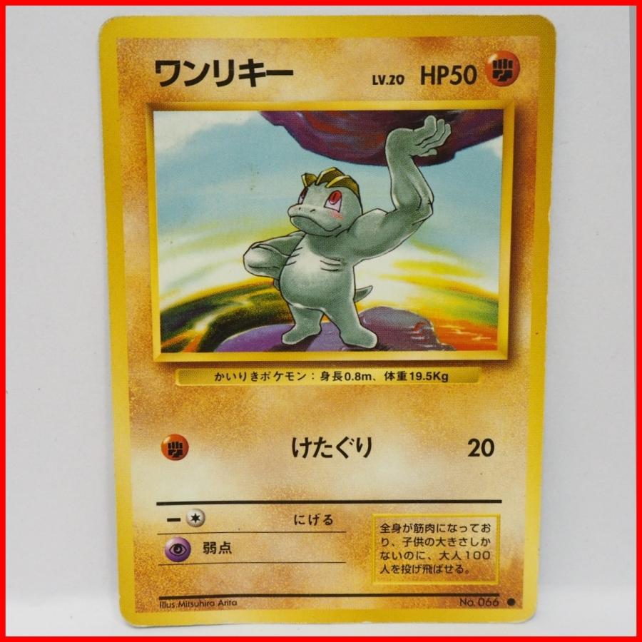 任天堂（Nintendo） 旧裏ポケモン カードゲーム第1弾【ワンリキー LV