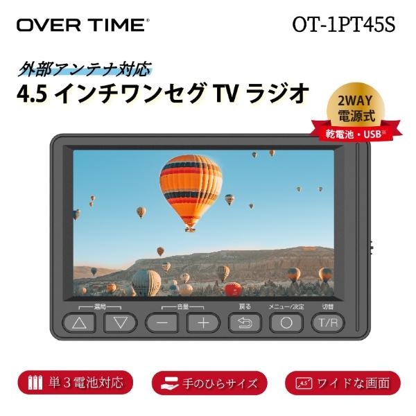 4.5インチ ワンセグ TV ラジオ 小型 テレビ付きラジオ 携帯テレビ
