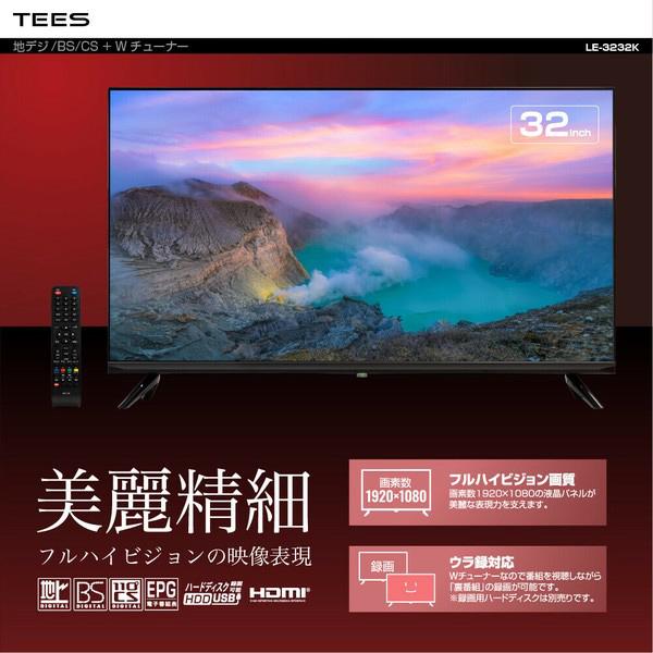 テレビ 32インチ フルハイビジョン液晶 ダブルチューナー ウラ録対応
