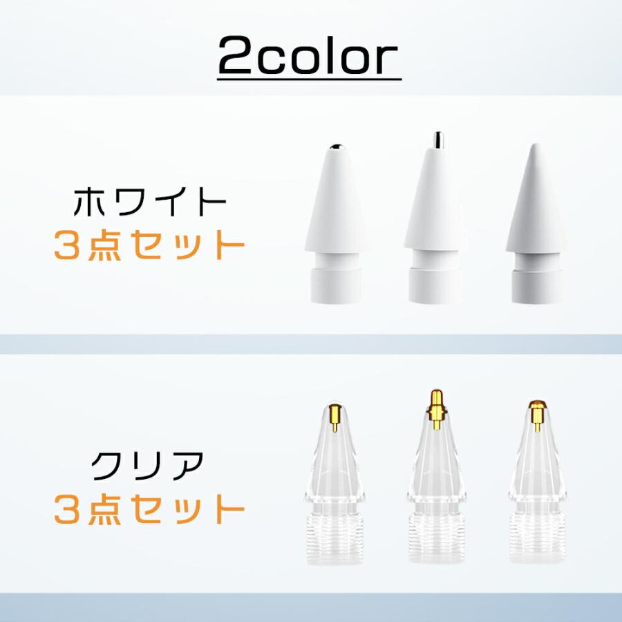 Apple Pencil 極細 ペン先 交換用ペン先 アップルペンシル 第一世代 第