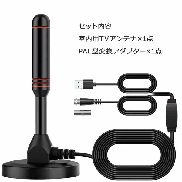 室内アンテナ テレビアンテナ ブースター内蔵 地デジ 強力 ブースター
