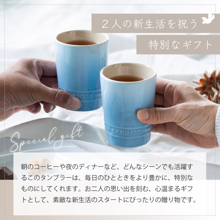 Le Creuset（ル・クルーゼ） マグカップ 食器 結婚祝い ペア 210ml