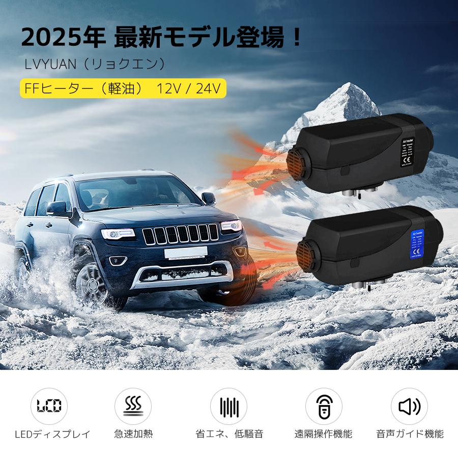 FFヒーター 24V 5KW車用 軽油 エアヒーター 燃料ヒーター 車用ヒーター