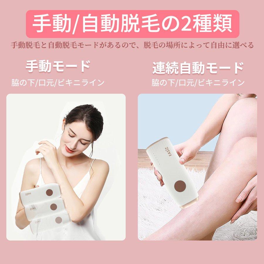 脱毛器 レーザー 99万回照射 家庭用脱毛器 永久脱毛 IPL光脱毛器 光