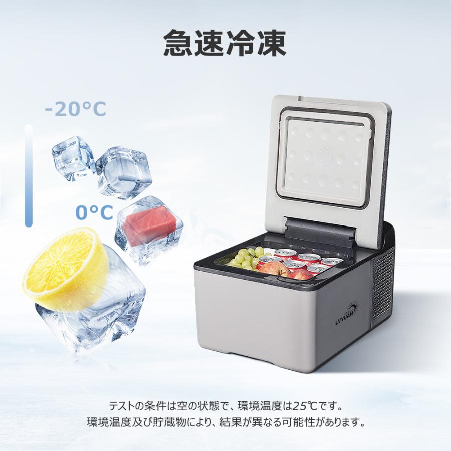 車載冷蔵庫 9L ポータブル 小型 -20℃〜20℃ [&氷点下まで脅威の冷却
