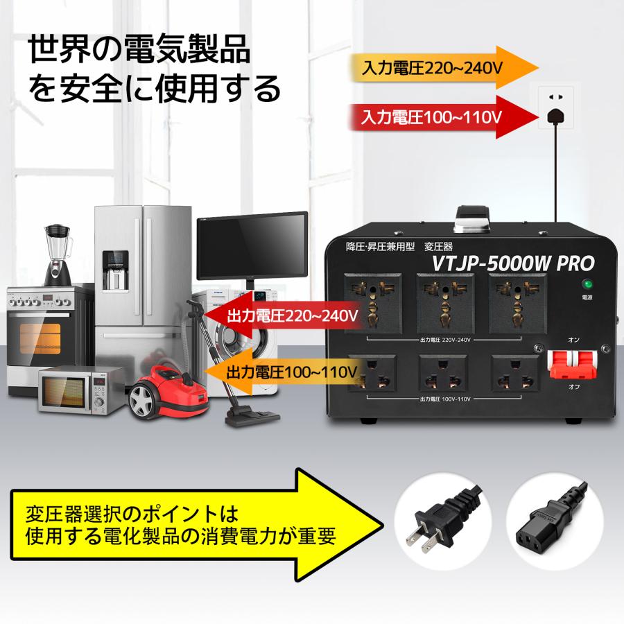 5000VA 変圧器 アップトランス 高出力2000W以上電気製品適用 VTJP