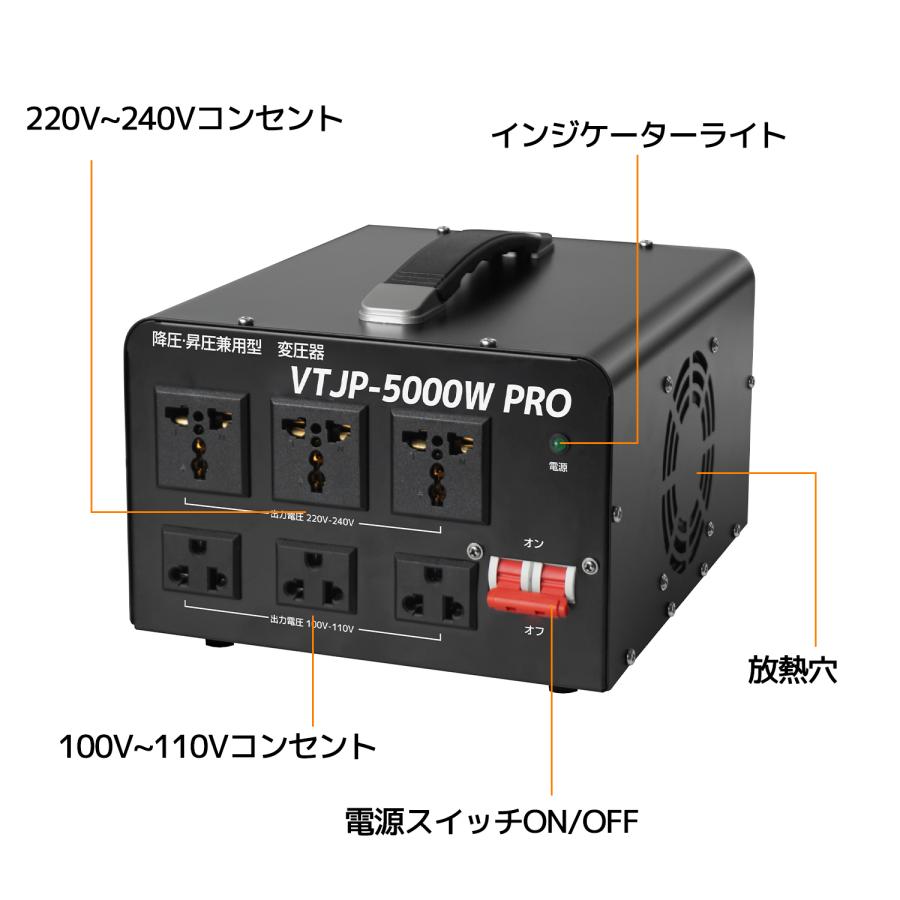 5000VA 変圧器 アップトランス 高出力2000W以上電気製品適用 VTJP