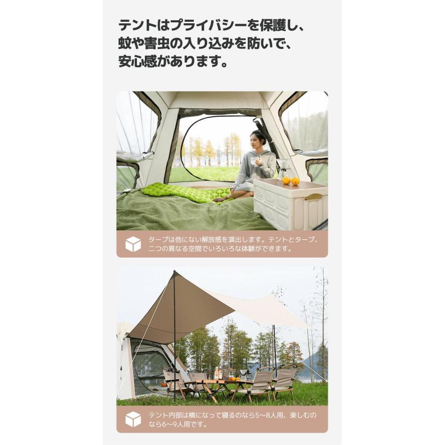 ポップアップテント 4〜5人用 タープ付き ワンタッチテント アウトドア