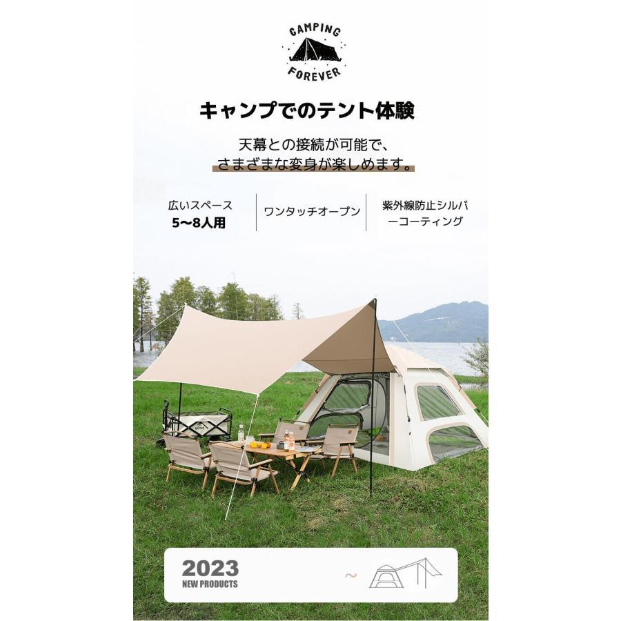 ポップアップテント 4〜5人用 タープ付き ワンタッチテント アウトドア