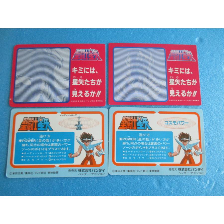 不二家 聖闘士星矢 カード 25枚＋4枚セット ダブリ無◎セイントセイヤ