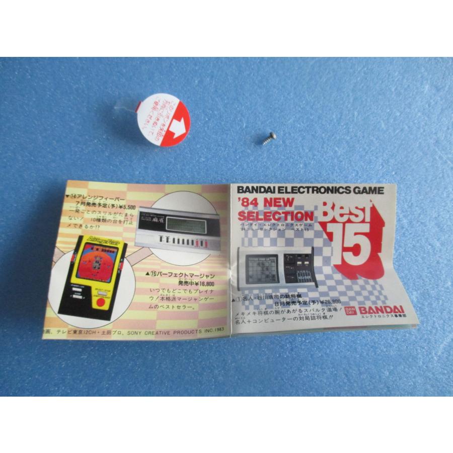 バンダイ LSIゲーム キン肉マン3 黄金のマスク編 【中古品】 : 昭和