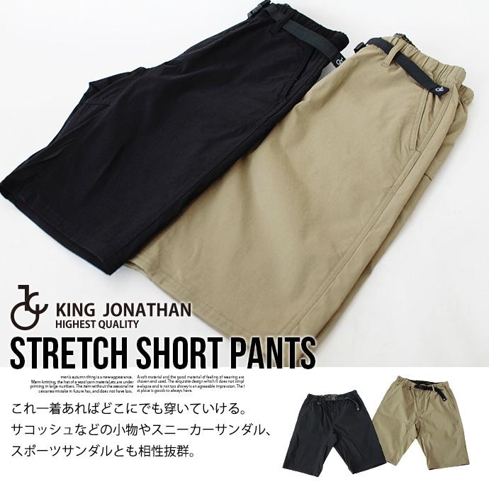 メンズ ハーフパンツ ショートパンツ ナイロン ストレッチ KING