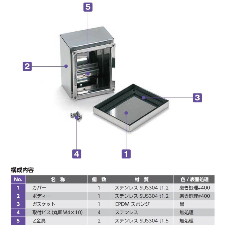 タカチ（TAKACHI） KSB101006 小型防水・防塵ステンレス