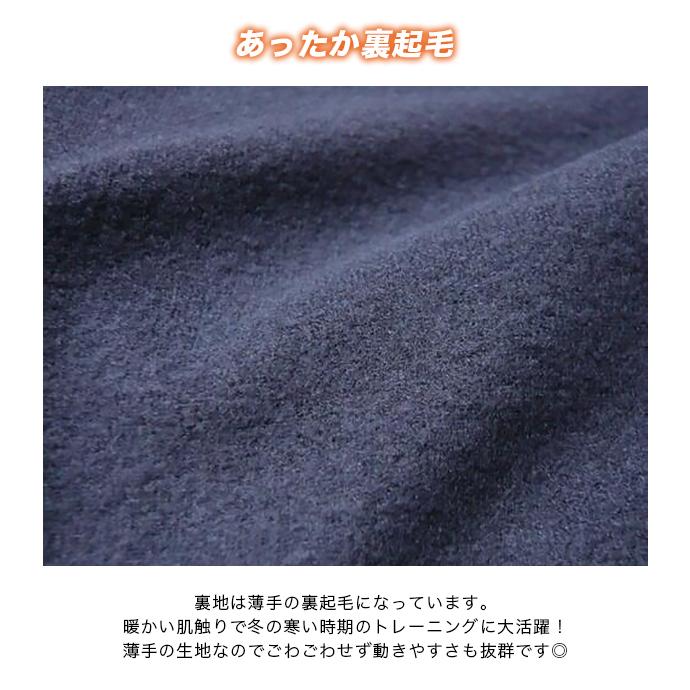 Spazio（スパッツィオ） アンダーウェア 裏起毛 インナー 吸水 速乾