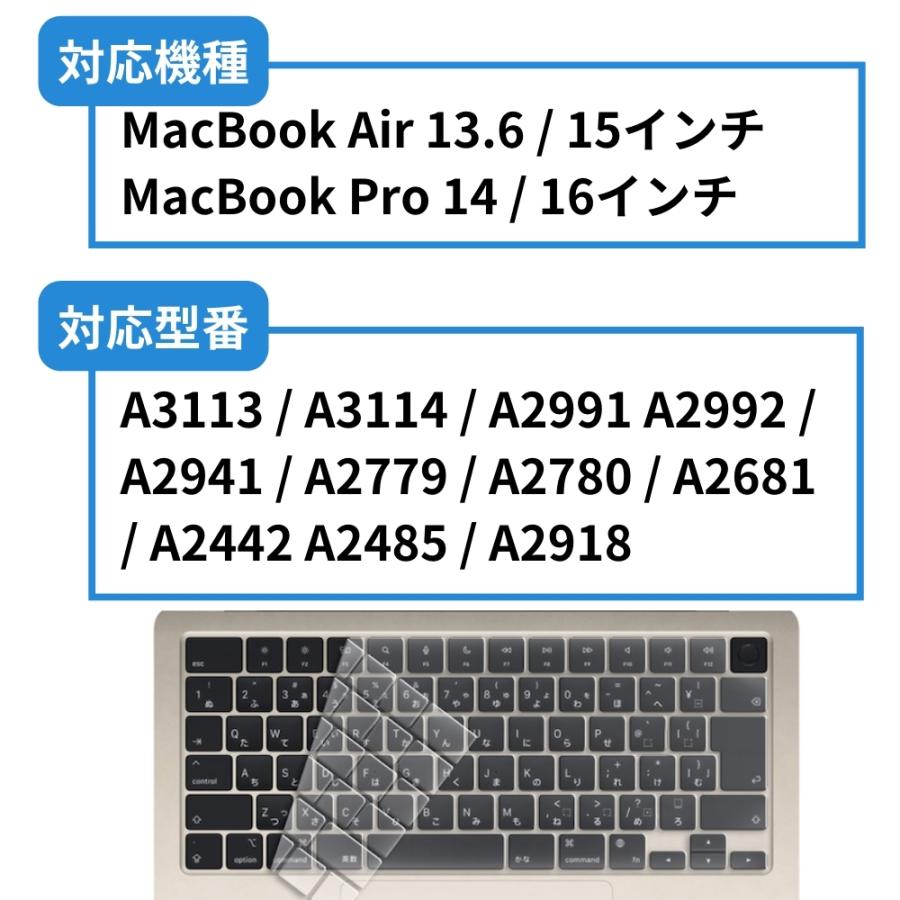 キーボードカバー MacBook Air 13.6 15.3 インチ 2022 2023 A2681