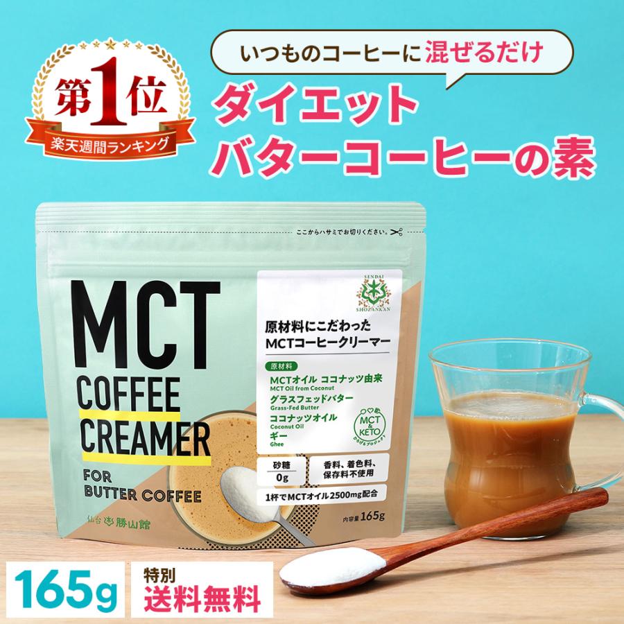 勝山ネクステージ 【お得なクーポンあり】ダイエットコーヒー バター