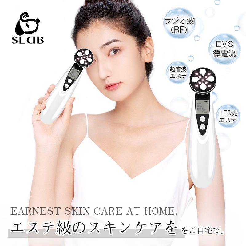 RF美顔器 高周波 ラジオ波 リフトアップ ほうれい線 ツヤ 引き締め EMS