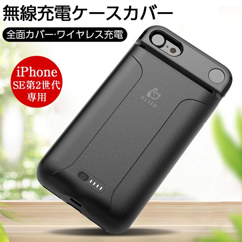 iPhone SE第2世代 ケースモバイルバッテリー パワーバンク 防災電源 大